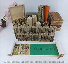 宜兴春画全集之金瓶梅绘画24手卷